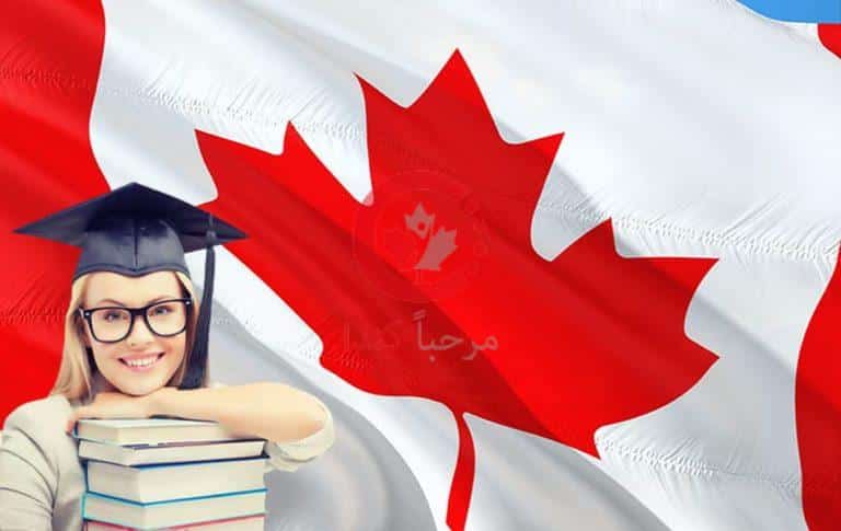 أفضل المنح الدراسية في كندا 